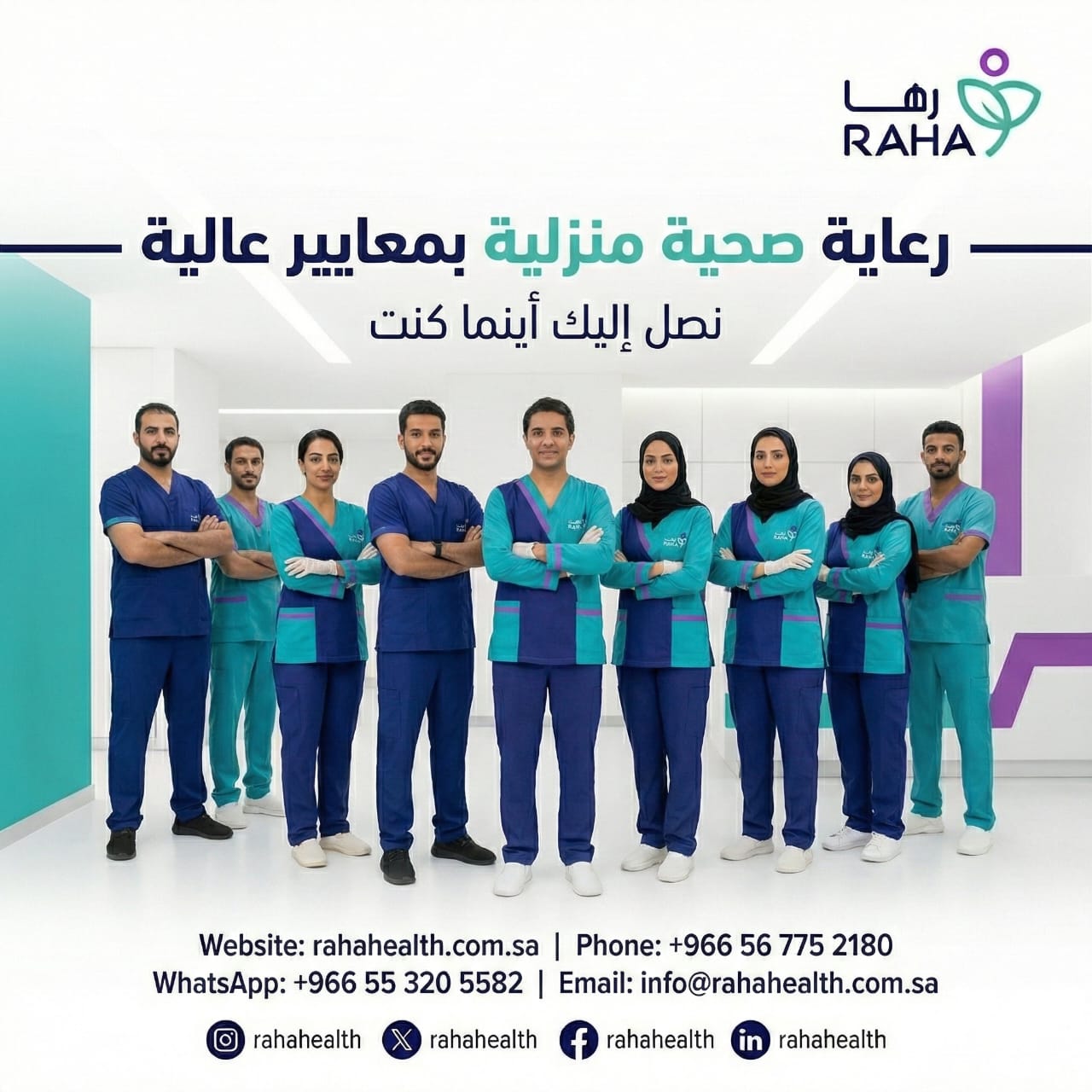 كيف تساعد رها الشركات على تحسين صحة الموظفين؟